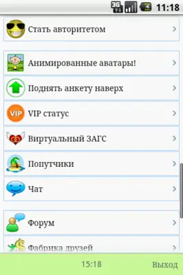 Mobimeet android App screenshot 3