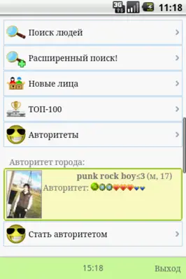 Mobimeet android App screenshot 4